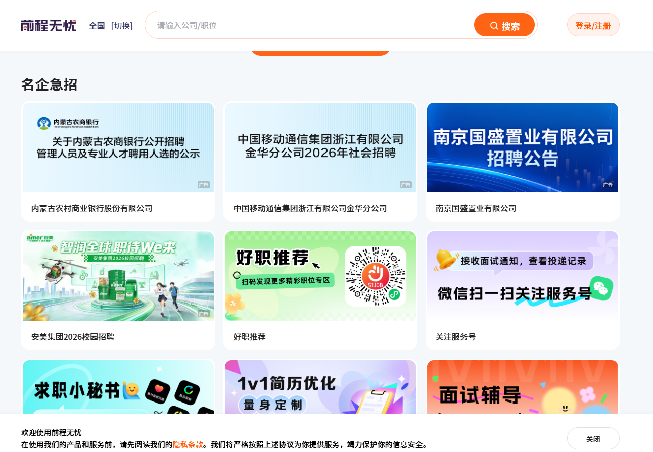 网站截图