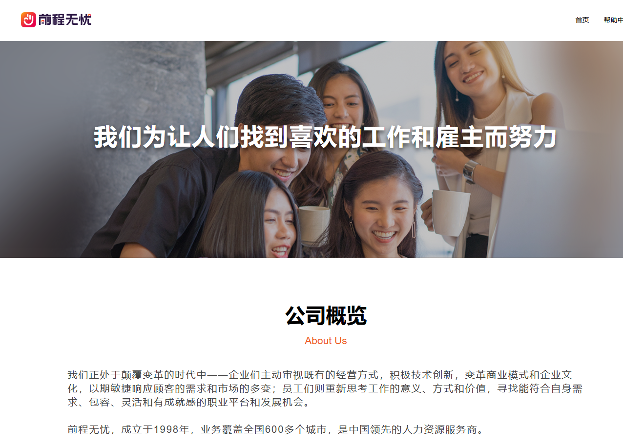 网站截图