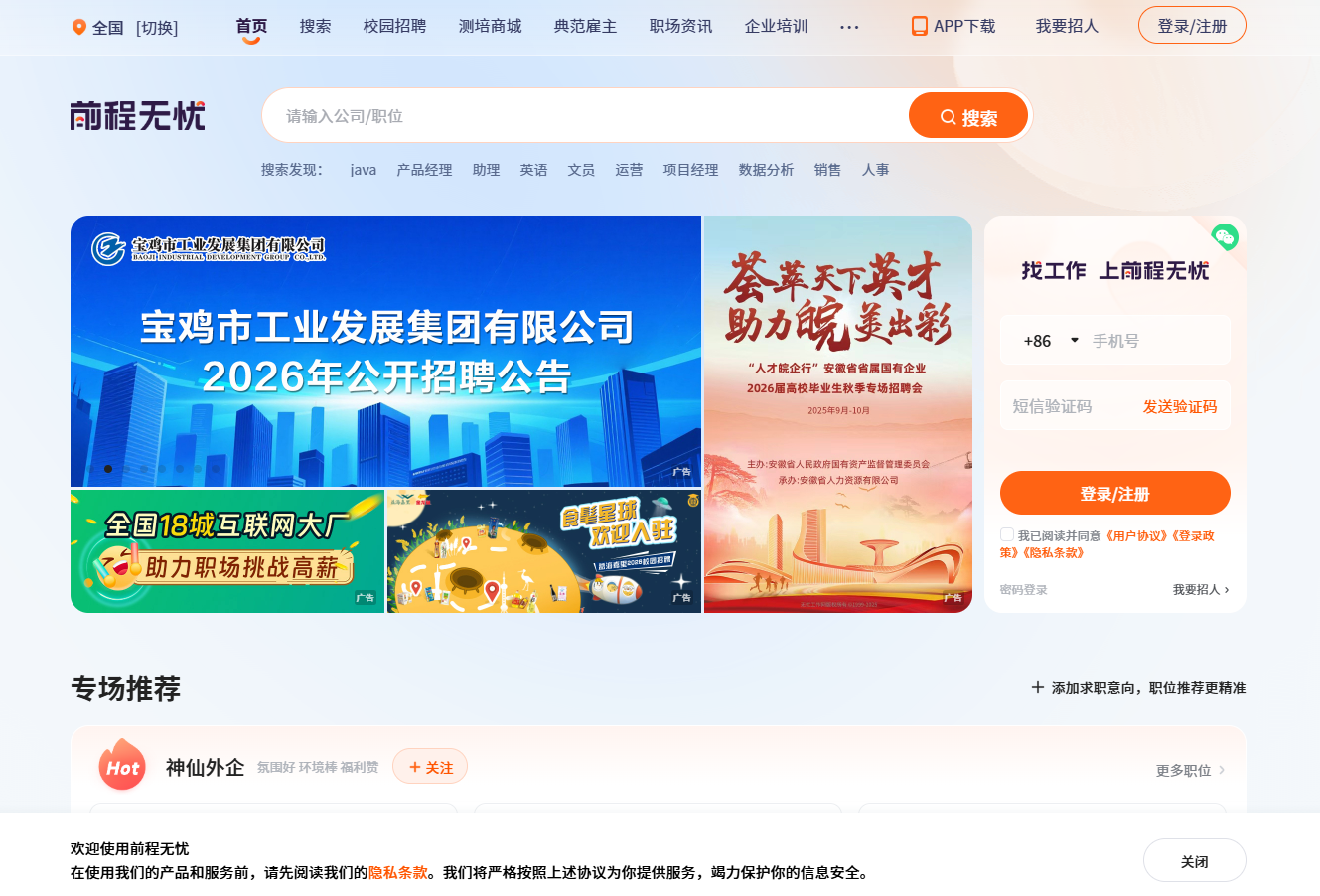 网站截图