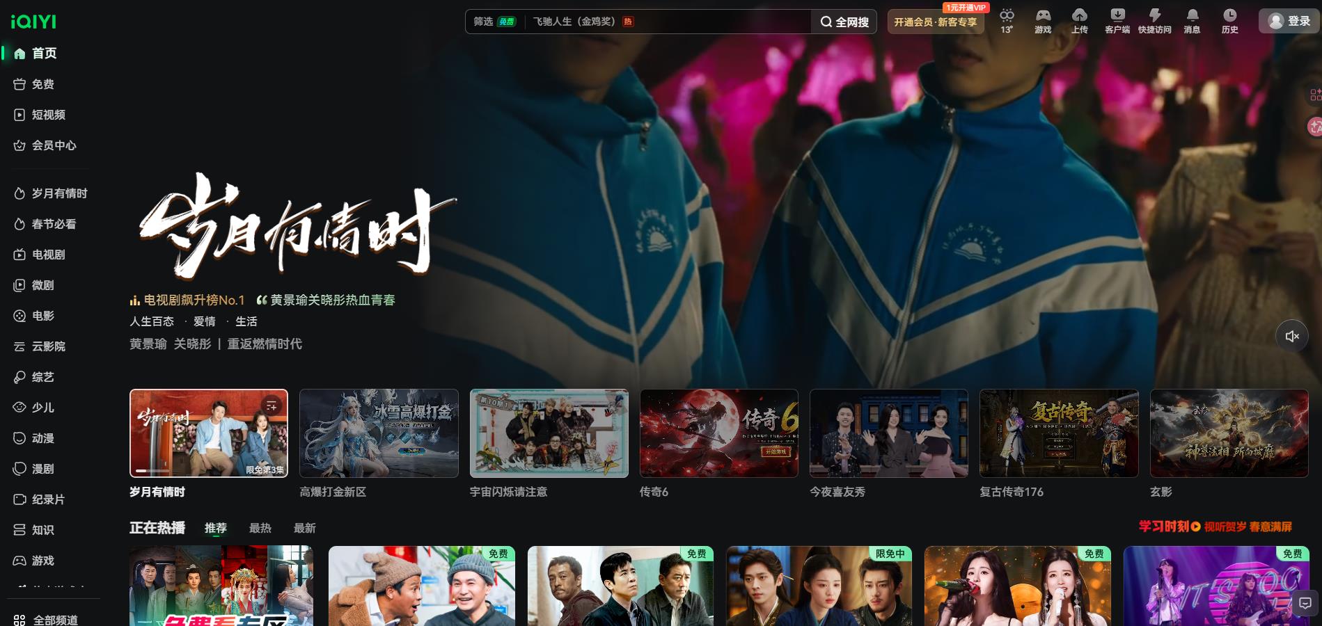 网站截图