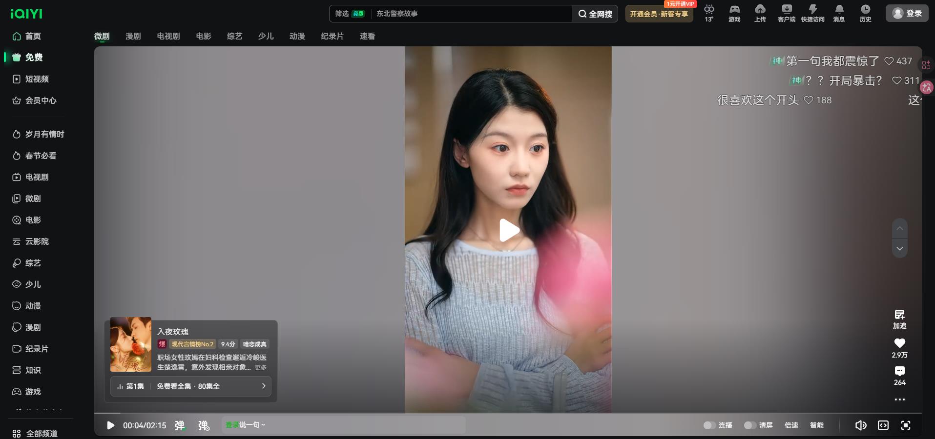 网站截图