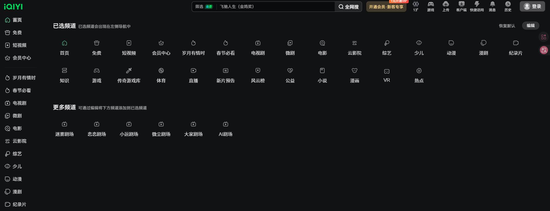 网站截图