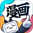 B站漫画